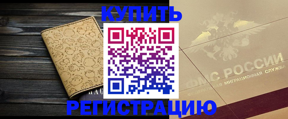 временная регистрация 2025 в Мамадыше