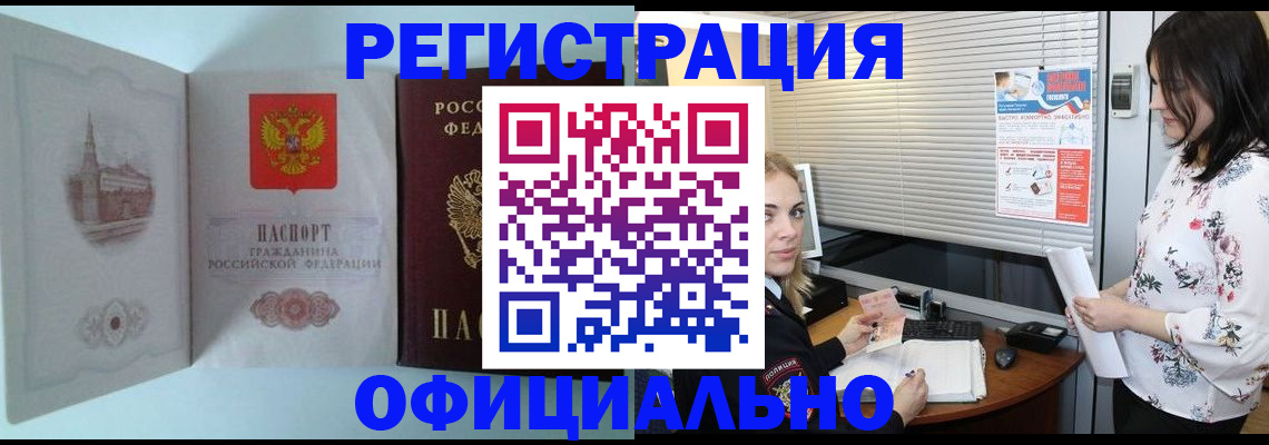 временная регистрация поиск в Мамадыше