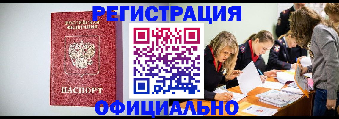временная регистрация в квартире в Мамадыше