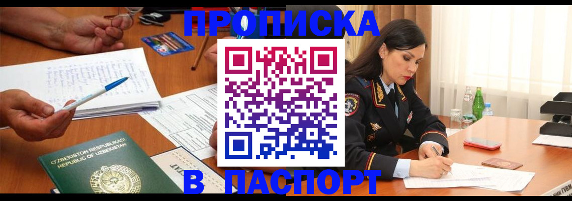 прописка для кредита в Мамадыше