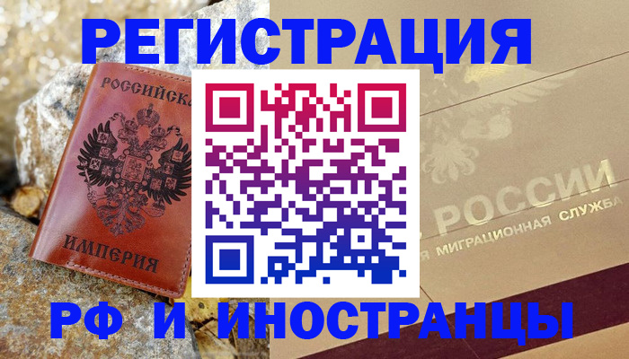 временная регистрация 2025 в Мамадыше