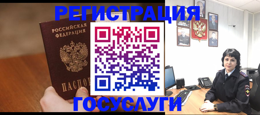прописка штамп в Мамадыше