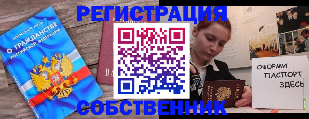 миграционный учет в Мамадыше